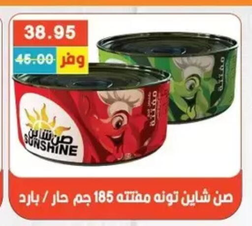 available at Bashayer hypermarket in Egypt - Cairo