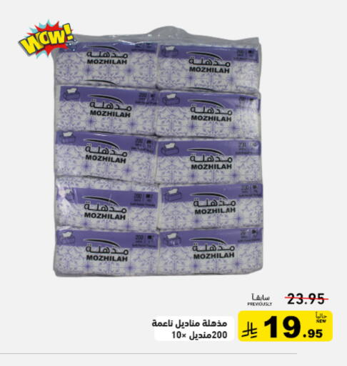 available at أسواق رامز in مملكة العربية السعودية, السعودية, سعودية - تبوك