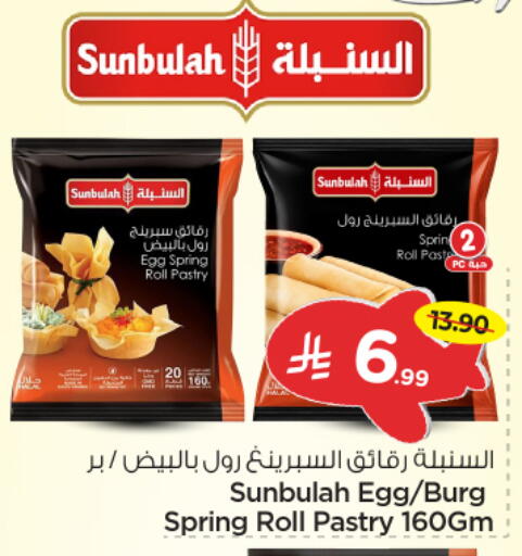 available at Nesto in KSA, Saudi Arabia, Saudi - Riyadh