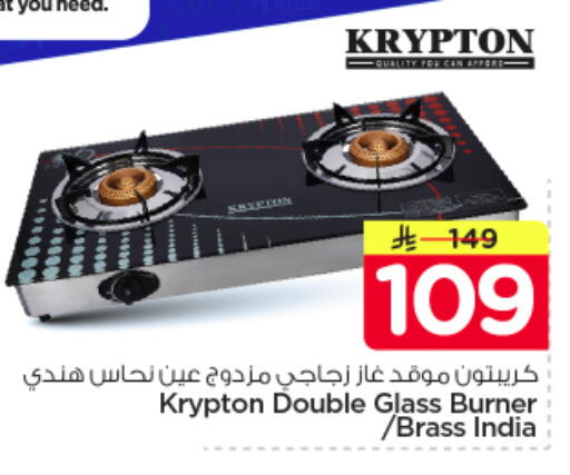 available at Nesto in KSA, Saudi Arabia, Saudi - Riyadh