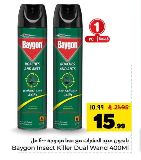 available at Hyper Al Wafa in KSA, Saudi Arabia, Saudi - Mecca