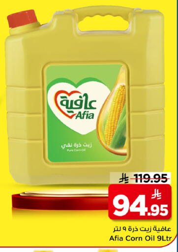 available at مارك & سيف in مملكة العربية السعودية, السعودية, سعودية - الرياض