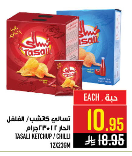 Chilli available at Abraj Hypermarket in KSA, Saudi Arabia, Saudi - Mecca