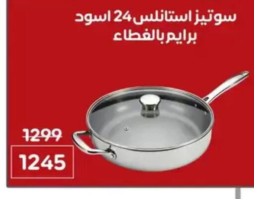 available at وكالة المنصورة - الدقهلية‎ in Egypt - القاهرة