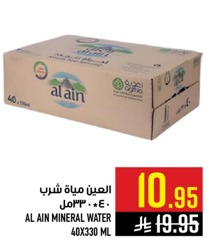 available at Abraj Hypermarket in KSA, Saudi Arabia, Saudi - Mecca