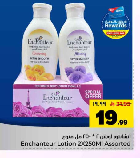 available at هايبر الوفاء in مملكة العربية السعودية, السعودية, سعودية - جدة