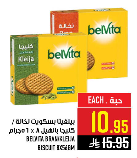available at Abraj Hypermarket in KSA, Saudi Arabia, Saudi - Mecca
