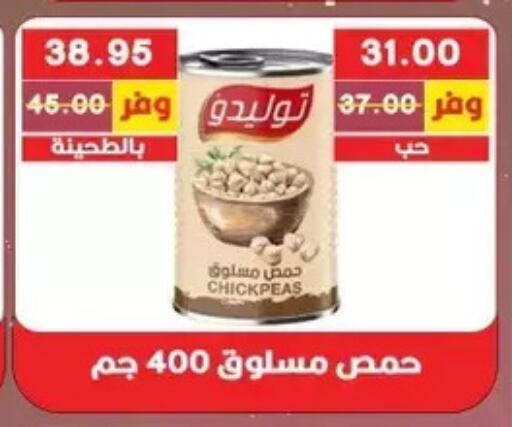 available at Bashayer hypermarket in Egypt - Cairo