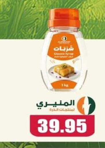available at El Menshawy Markets in Egypt - Cairo
