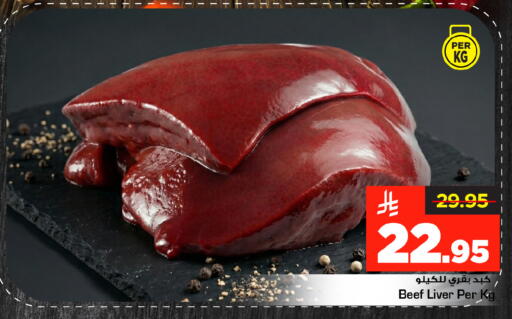 available at مارك & سيف in مملكة العربية السعودية, السعودية, سعودية - الخبر‎