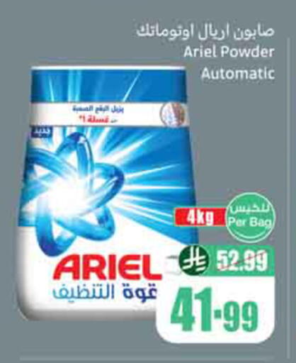 available at Othaim Markets in KSA, Saudi Arabia, Saudi - Al-Kharj
