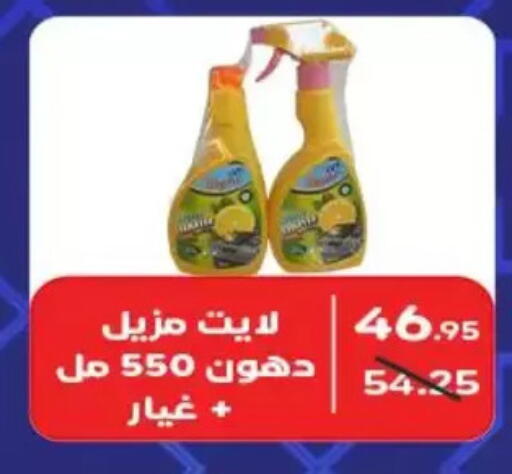 available at Wekalet Elmansoura - Dakahlia  in Egypt - Cairo