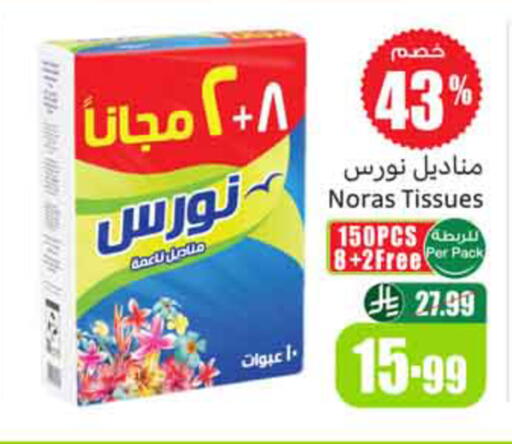 available at Othaim Markets in KSA, Saudi Arabia, Saudi - Al-Kharj