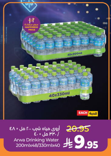 available at لولو هايبرماركت in مملكة العربية السعودية, السعودية, سعودية - حائل‎