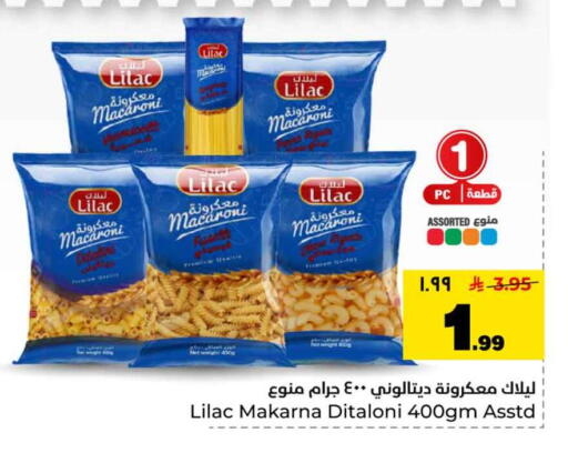 available at هايبر الوفاء in مملكة العربية السعودية, السعودية, سعودية - الرياض