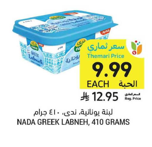 available at Tamimi Market in KSA, Saudi Arabia, Saudi - Tabuk
