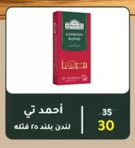 available at Wekalet Elmansoura - Dakahlia  in Egypt - Cairo