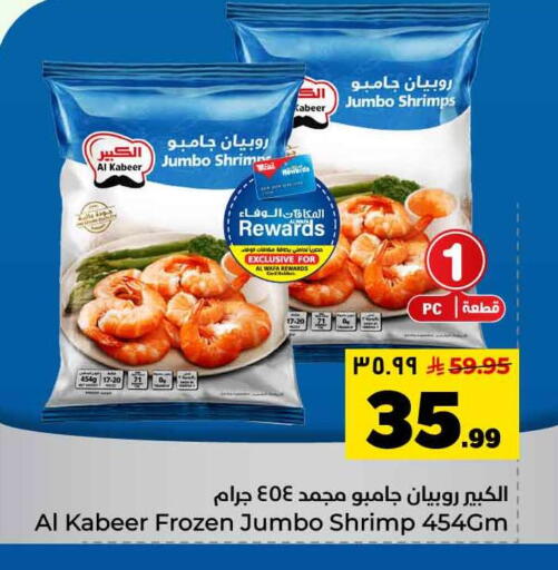 available at Hyper Al Wafa in KSA, Saudi Arabia, Saudi - Jeddah