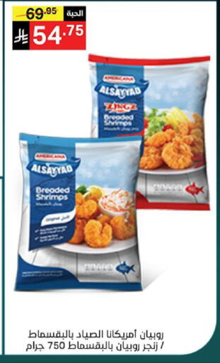 available at نوري سوبر ماركت‎ in مملكة العربية السعودية, السعودية, سعودية - جدة