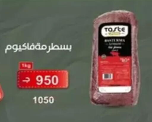 available at Wekalet Elmansoura - Dakahlia  in Egypt - Cairo