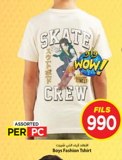 available at Mark & Save in Kuwait - Kuwait City