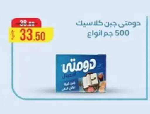 available at Wekalet Elmansoura - Dakahlia  in Egypt - Cairo