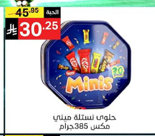 available at نوري سوبر ماركت‎ in مملكة العربية السعودية, السعودية, سعودية - مكة المكرمة