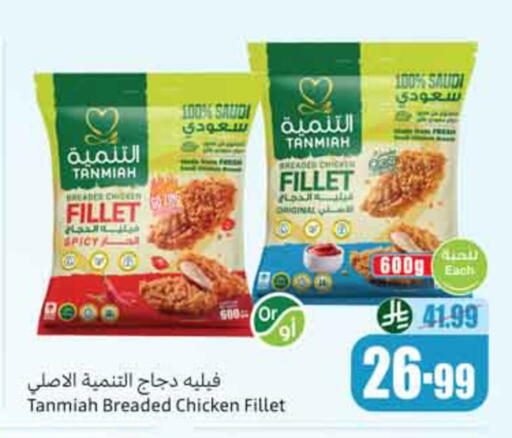 available at Othaim Markets in KSA, Saudi Arabia, Saudi - Al-Kharj
