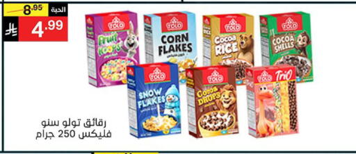 available at نوري سوبر ماركت‎ in مملكة العربية السعودية, السعودية, سعودية - جدة
