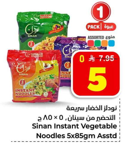 available at Hyper Al Wafa in KSA, Saudi Arabia, Saudi - Jeddah