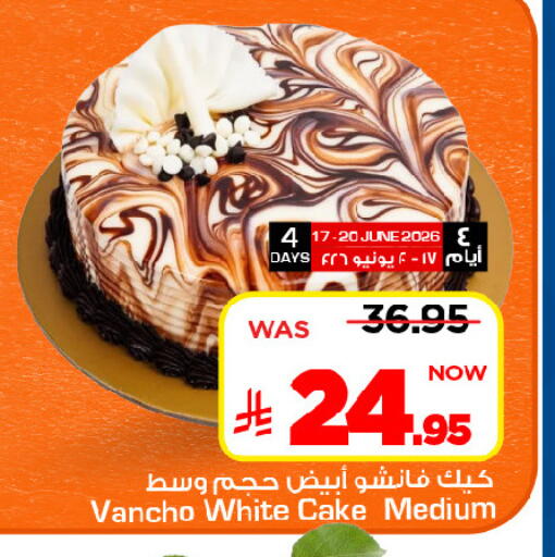 available at مارك & سيف in مملكة العربية السعودية, السعودية, سعودية - الرياض