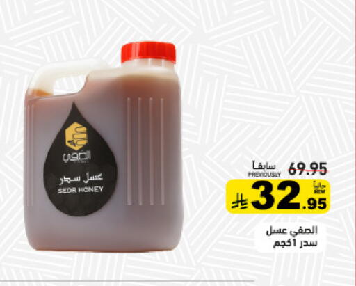 available at أسواق رامز in مملكة العربية السعودية, السعودية, سعودية - تبوك