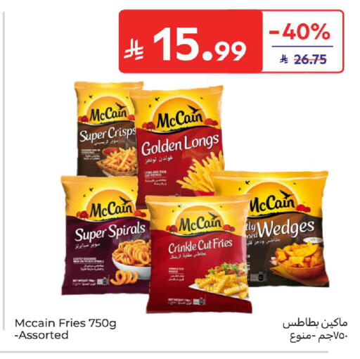 Potato available at كارفور in مملكة العربية السعودية, السعودية, سعودية - الخبر‎