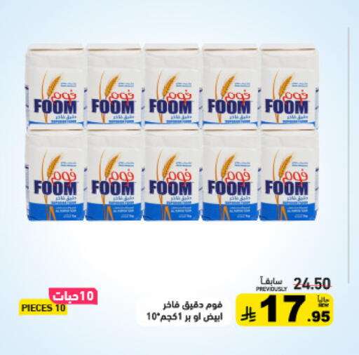 available at أسواق رامز in مملكة العربية السعودية, السعودية, سعودية - تبوك