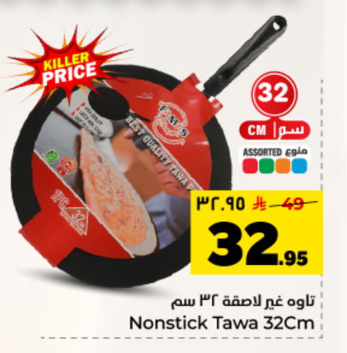 available at Hyper Al Wafa in KSA, Saudi Arabia, Saudi - Dammam