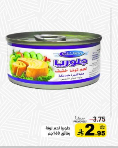 available at أسواق رامز in مملكة العربية السعودية, السعودية, سعودية - تبوك