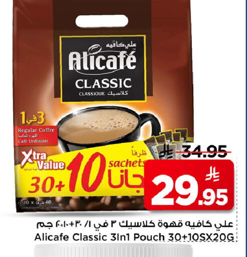 available at مارك & سيف in مملكة العربية السعودية, السعودية, سعودية - الرياض
