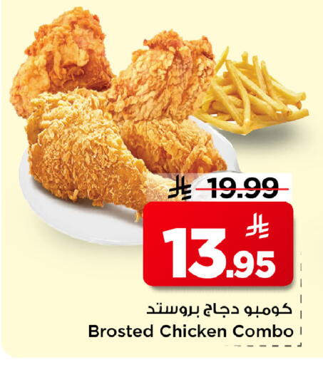 available at Mark & Save in KSA, Saudi Arabia, Saudi - Riyadh