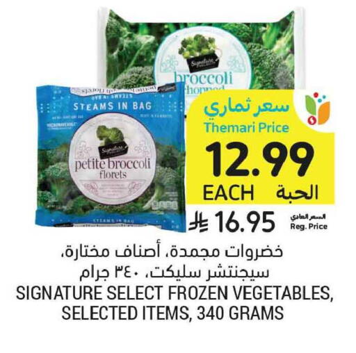 Broccoli available at Tamimi Market in KSA, Saudi Arabia, Saudi - Tabuk