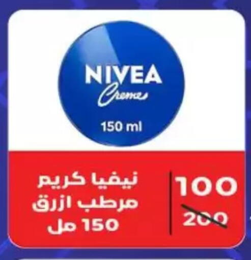 available at Wekalet Elmansoura - Dakahlia  in Egypt - Cairo