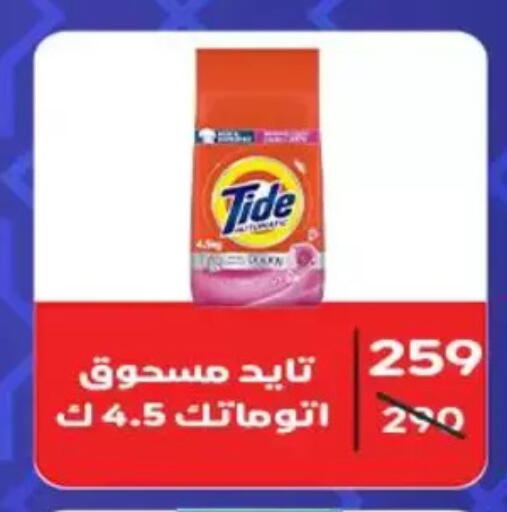 available at Wekalet Elmansoura - Dakahlia  in Egypt - Cairo