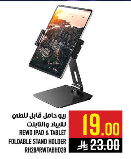 available at أبراج هايبر ماركت in مملكة العربية السعودية, السعودية, سعودية - مكة المكرمة