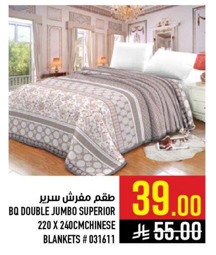 available at أبراج هايبر ماركت in مملكة العربية السعودية, السعودية, سعودية - مكة المكرمة
