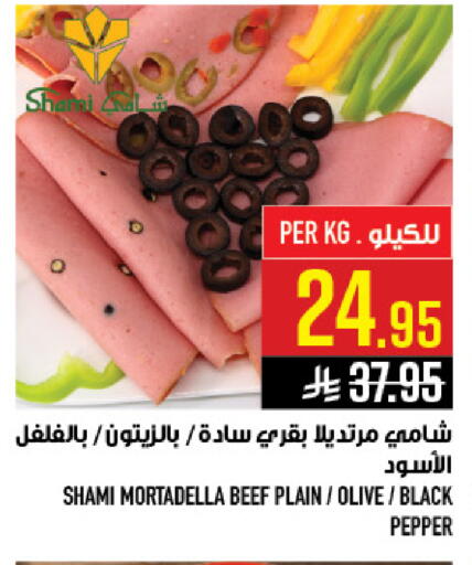 Pepper available at Abraj Hypermarket in KSA, Saudi Arabia, Saudi - Mecca