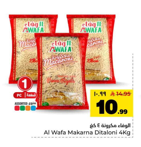 available at هايبر الوفاء in مملكة العربية السعودية, السعودية, سعودية - الرياض
