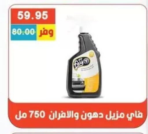 available at Bashayer hypermarket in Egypt - Cairo