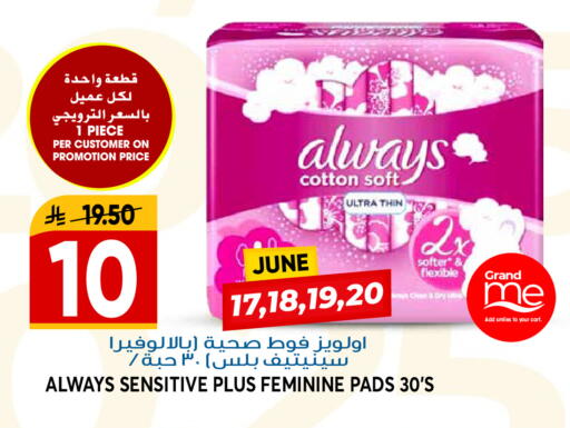 available at جراند هايبر in مملكة العربية السعودية, السعودية, سعودية - الرياض