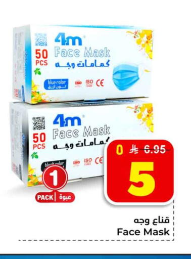 available at Hyper Al Wafa in KSA, Saudi Arabia, Saudi - Jeddah