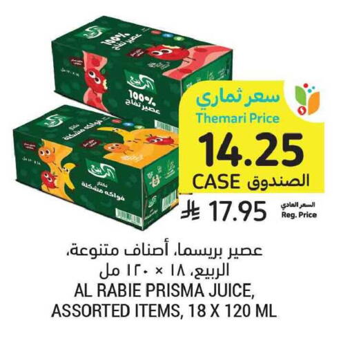 available at أسواق التميمي in مملكة العربية السعودية, السعودية, سعودية - المدينة المنورة