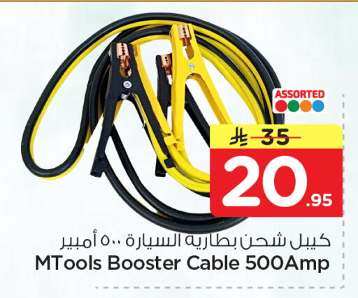 available at Nesto in KSA, Saudi Arabia, Saudi - Jubail